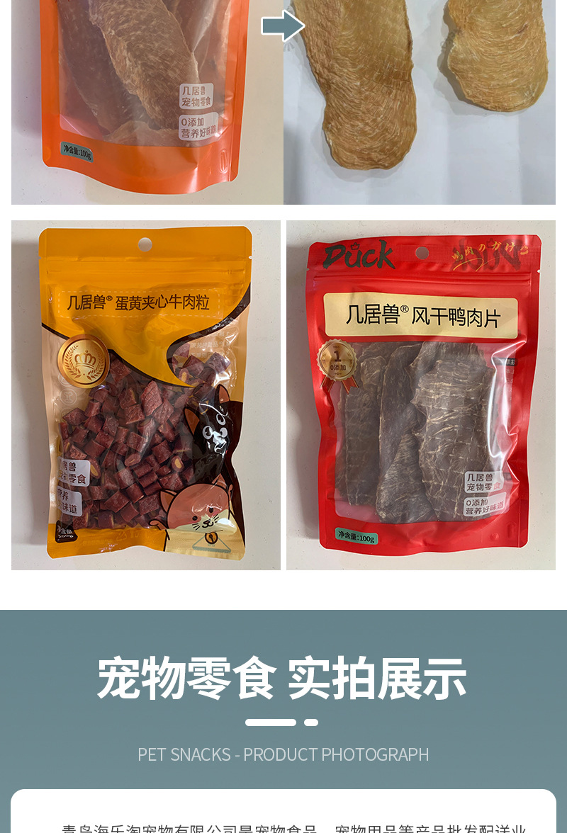 宠物零食肉干磨牙棒鸡肉鸭肉零食牛皮棒牛肉粒风干肠宠物训犬拌饭 阿里巴巴 