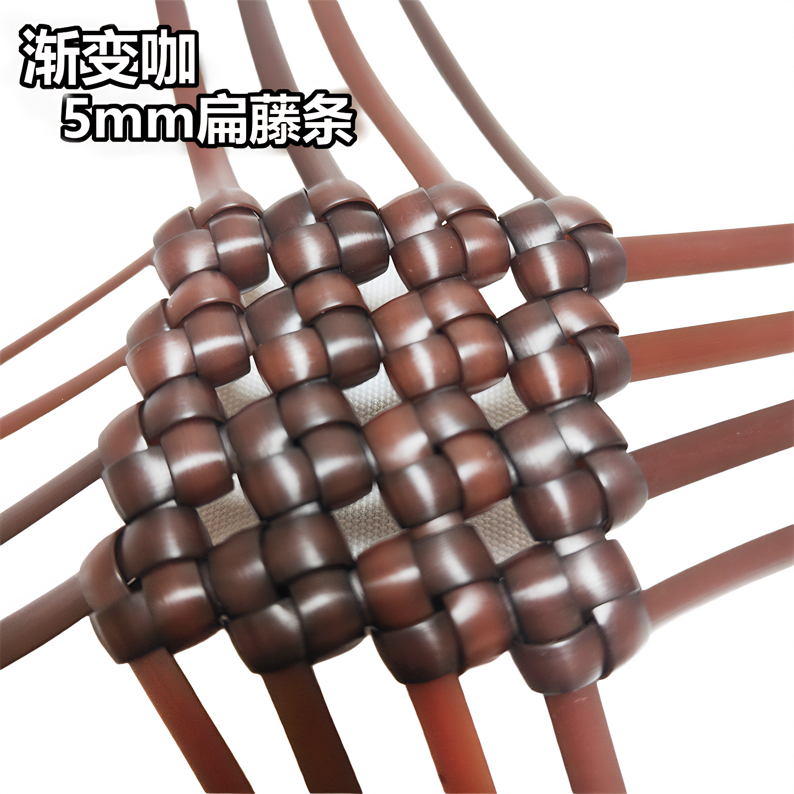 ✅新款5mm扁藤条编织材料pe藤线仿藤编织包包diy手工塑料藤条|undefined