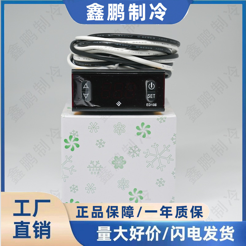 Shangfang Ed106W Refrigeration and Freezing Car 12V -24Vac/Cd Digital Display Dc Temperature Controller Shangfang Ed106W Refrigeration and Freezing Car 12V -24Vac/Cd Digital Display Dc Temperature Controller
