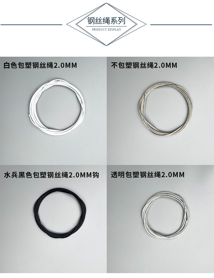 无上钩按压钢丝绳-详情_03