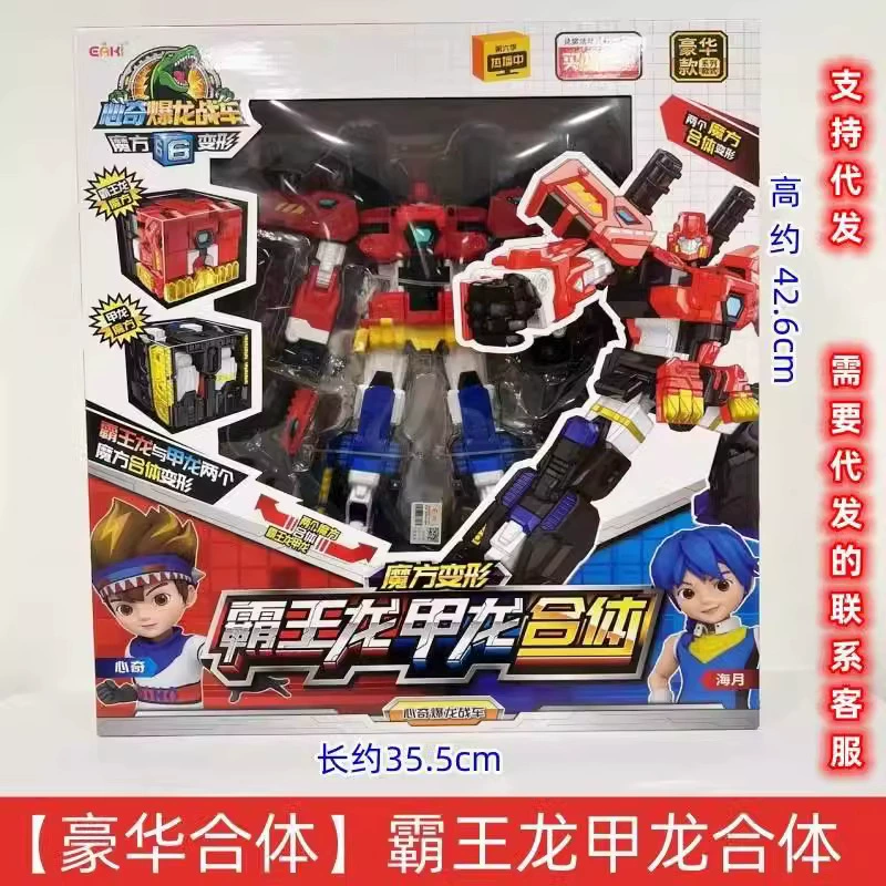 Сердце Взрыв Дракон Колесница 6 Кубик Рубика Деформация Новинка Тиранозавр Рекс Люди Дети 3 Лет Мальчик Робот Игрушка