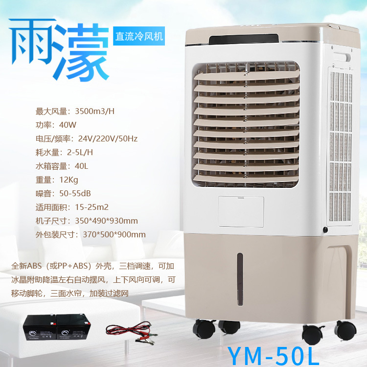 全新款雨濛降温净化增湿家用家用冷风机空调扇冷风扇