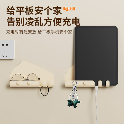 Wall-mounted phone holder, tablet wall mount, charging stand, living room, bedside, multi-functional organization and storage rack