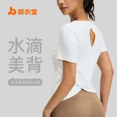 Juyitang 新しい中空バッククロスヨガ美しいバックラウンドネックフィットネスヨガウェア半袖