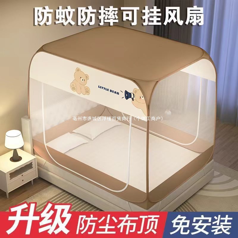 Mongolian Yurt Dust-Proof Top Mosquito Net Household New Bedroom Anti-Fall Kidsren and Infants Installation-Free Foldableing Anti-Mosquito Cover Bed Curtain