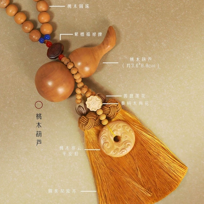 Wood Gourd Ornament High-End Car, Car hanging