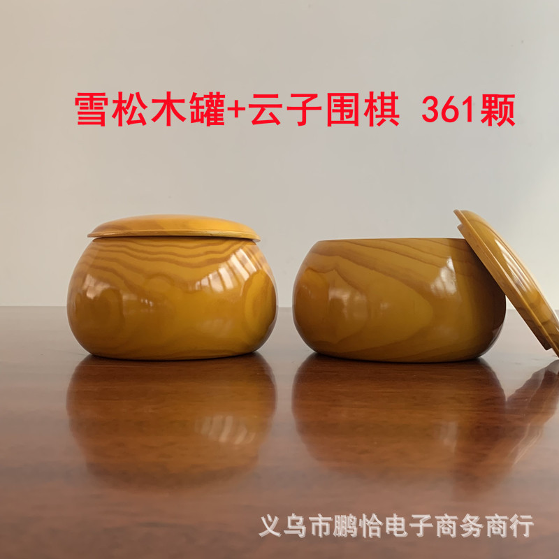 雲子囲碁成人玉囲碁片面凸361個ばら積駒児童白黒駒セット|undefined