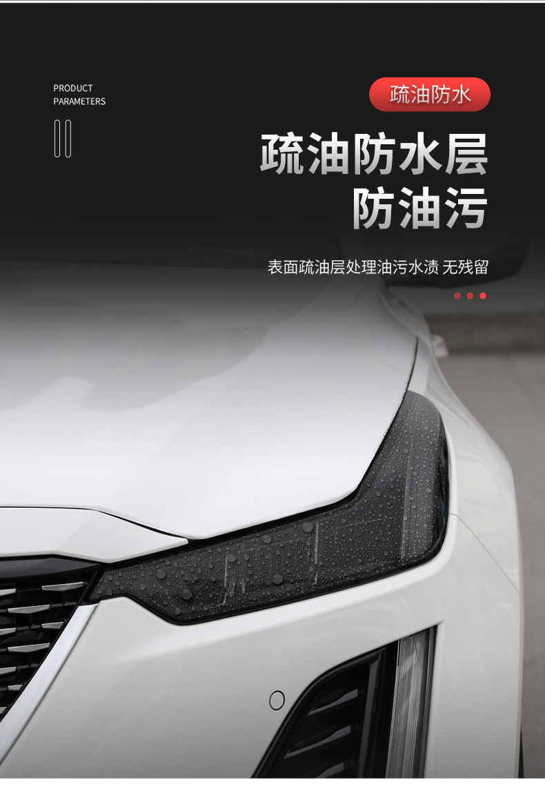Suitable for 25 Cadillac CT4 Blackened Light Film TPU Black Samurai Headlight Tail Light Film Color Change Film Light Control Car