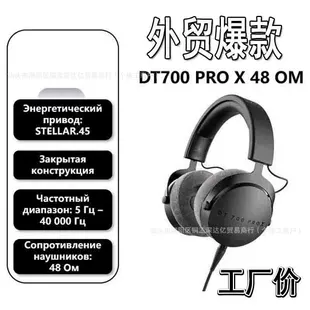 Кроссборс DT700PROX наушники мониторинга с креплением на голову, проводные, профессиональные, иностранная торговля, лучший продавец, высокое качество