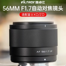 VILTROX/Ψ׿��56mm f1.7�Ԅӌ������񶨽��R�^�m��춸�ʿX�῵z