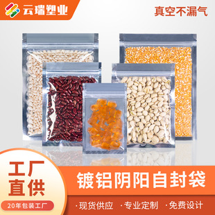 In-Stock Yin-Yang Aluminum-Coated Self-Sealing Bags Timothy Grass Packaging Bags Flat-Bottom Aluminum-Plastic Bags Food Snack Zipper Bags