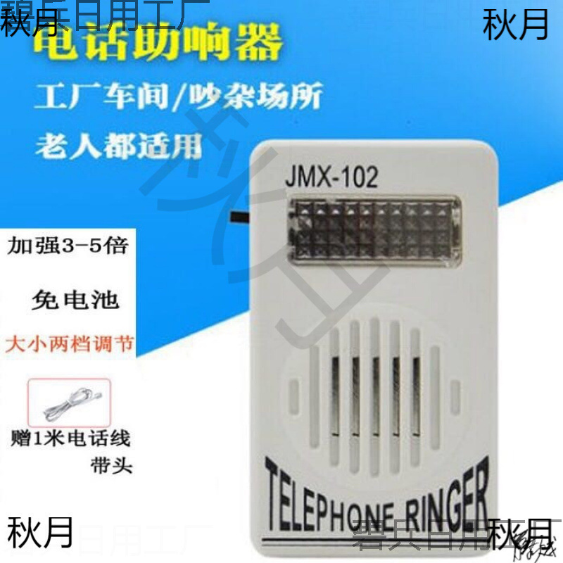 电话铃声放大器父母长辈电话机座机助响器助响铃扩音器免响亮