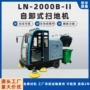 环卫电动自卸式驾驶扫地车