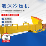 Холодный пресс для пенопласта по индивидуальному заказу, машина для формования пены, холодный пресс для отходов пены, электрическая машина для измельчения пенополиэтилена