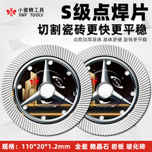 小蜜蜂切割片锋利干切瓷砖玻化砖刀片陶瓷片切割机刀片金刚石锯片