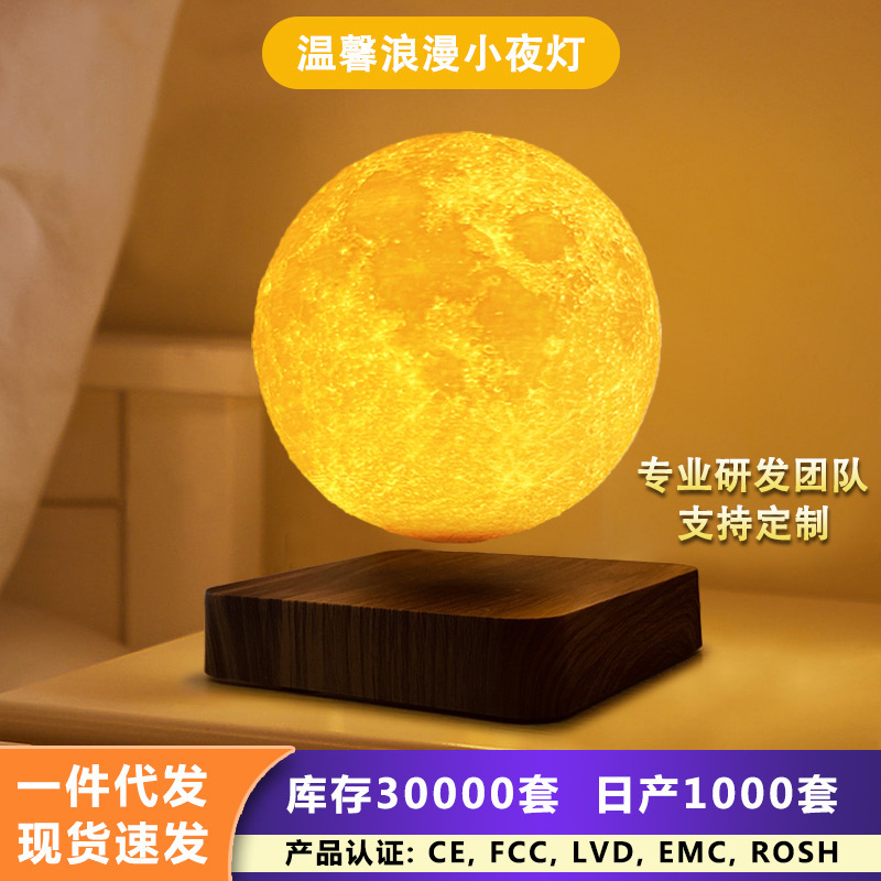 Magnetic Levitation Moon-Themed Fun Home Decor Bedside Romantic Night Light Mid-Autumn Festival Gift Direct from the Source Factory