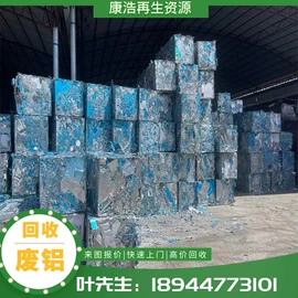 废铜;废铝;废不锈钢