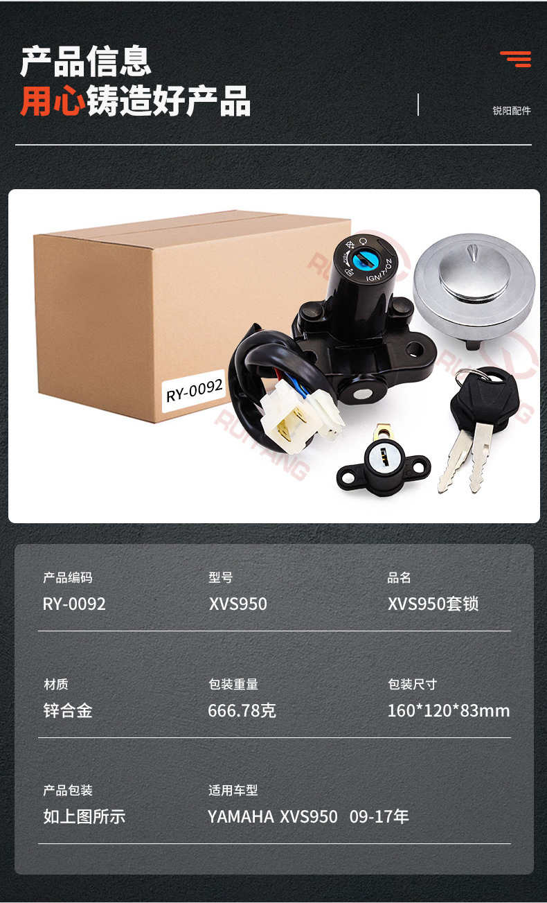 Motorcycle accessories fit YAMAHA XVS950 09-17 electric door lock fuel tank cap seat cushion lock set lock
