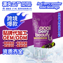 TK���N����ݮ���۹��w��� AcaiPowderSolidDrink���������ܷ�oem