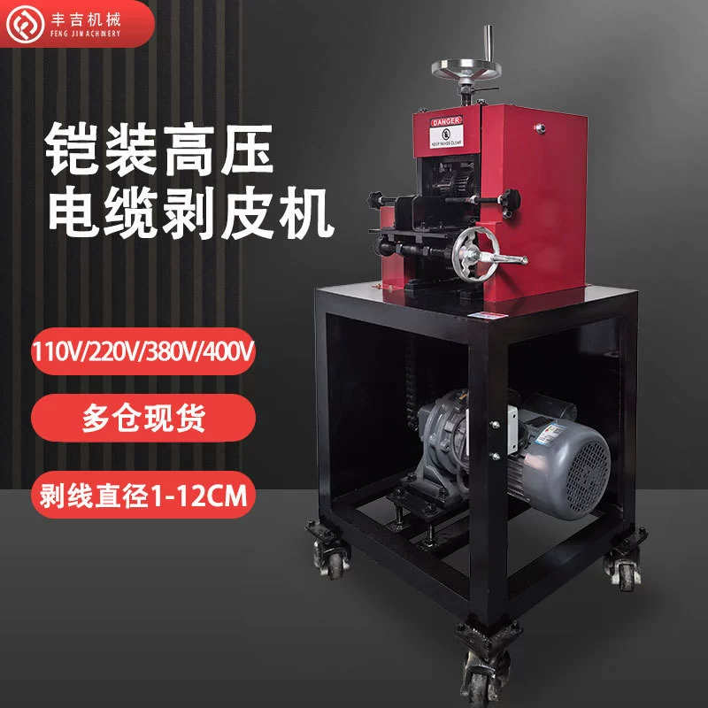 Полностью автоматическая машина для зачистки высоковольтных бронированных кабелей, коммерческая многофункциональная машина для зачистки медных проводов низкого напряжения