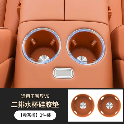 for Zhijie V9 Three-Row Silicone: Anti-slip mat - two-rows-of-coasters-red-tea-orange-2-piece-set-special-for-zhijie-v9