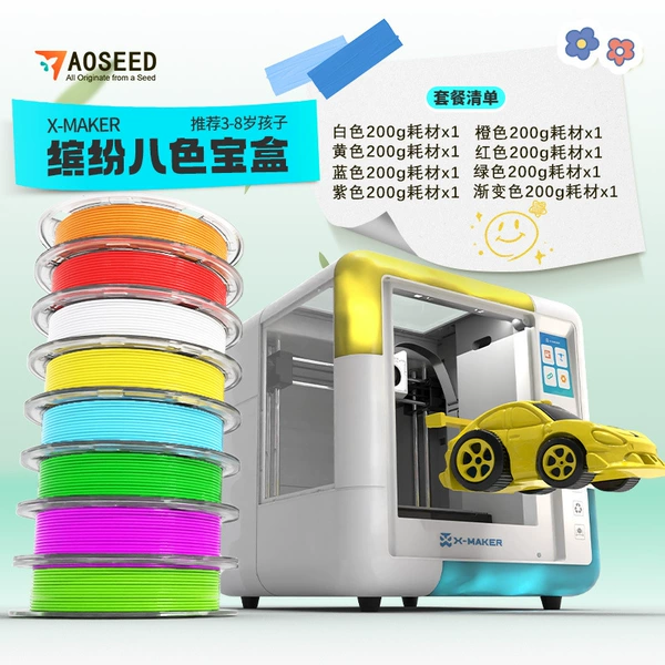 8 rolls of 200g different color consumables + [standard configuration] - official standard configuration