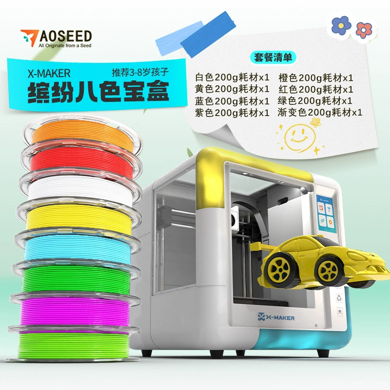 3D-принтер (AOSEED) X‑MAKER — детский крупный набор DIY, простая печать для новичков, для дома/учебы