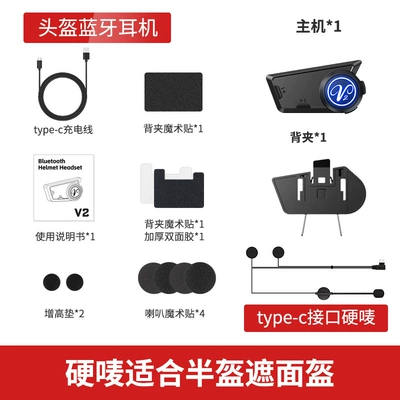 New Cross-Border Model Launches: Motorcycle Motorcycle Helmet Headset - v2-bluetooth-version-hard-mark