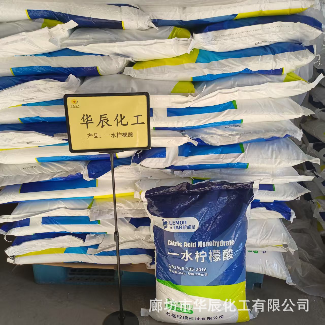 七星牌一水柠檬酸 高纯度食品级 食物清洗剂 抗氧化剂 廊坊厂