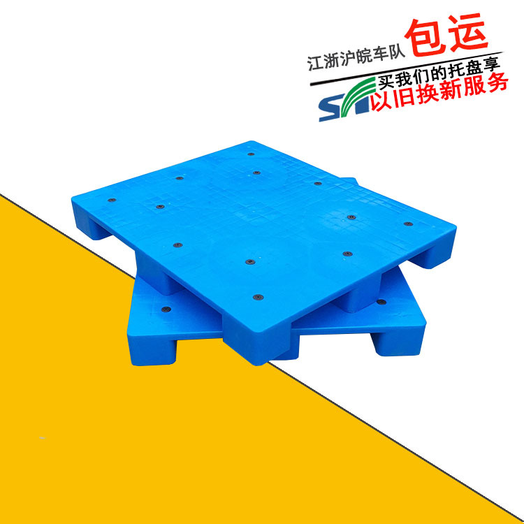 平面塑料托盘1210网格九脚平面板托盘 蓝色塑胶栈板