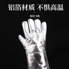 Wholesale High-Temperature Insulating Aluminum Foil Protective Gloves for Steel Plants, Aluminum Plants, Chemical Plants, Protective Work Gloves, Aluminum Foil Insulating Gloves