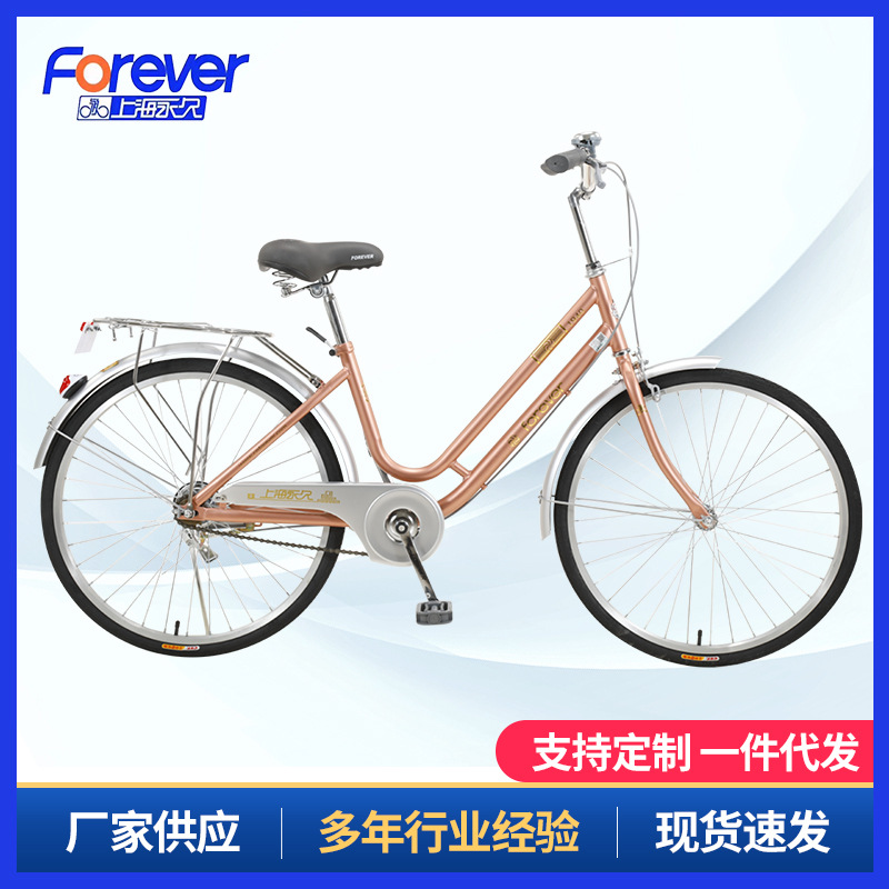 Permanent Women's Bicycle 24 26 Inch Lightweight Bicycle Ordinary Adult Student Urban Retro Commuter