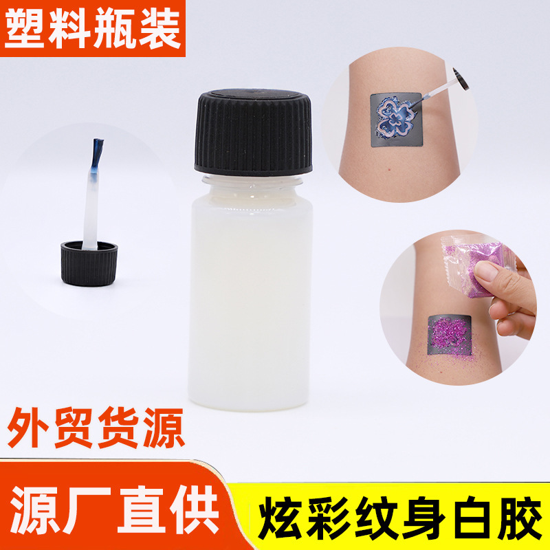 Cross-border 10 ml body art tattoo glue face body painted henna glitter waterproof tattoo glue