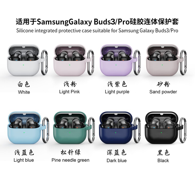 Suitable for Samsung Galaxy Buds 3/Pro Headphone Shell Anti-Fall Silicone Protective Cover with Carabiner Suitable for Samsung Galaxy Buds 3/Pro Headphone Shell Anti-Fall Silicone Protective Cover with Carabiner