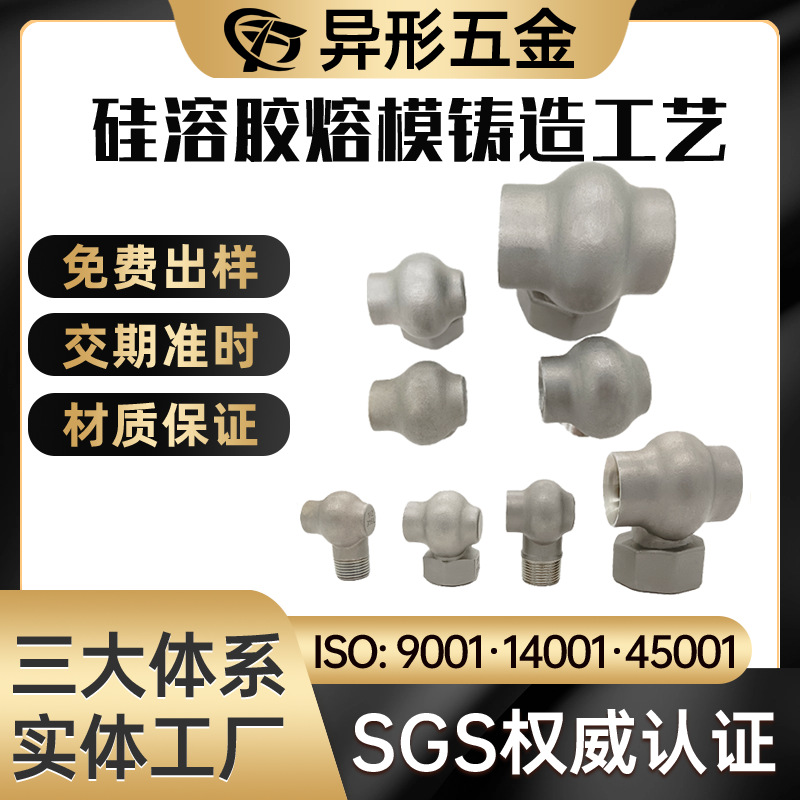 厂家供应高品质304 316 不锈钢精密铸造螺母配件不锈钢精密铸造