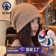 兔毛针织帽子女秋冬天韩系亮片百搭毛线帽保暖冷帽护耳堆堆帽定制