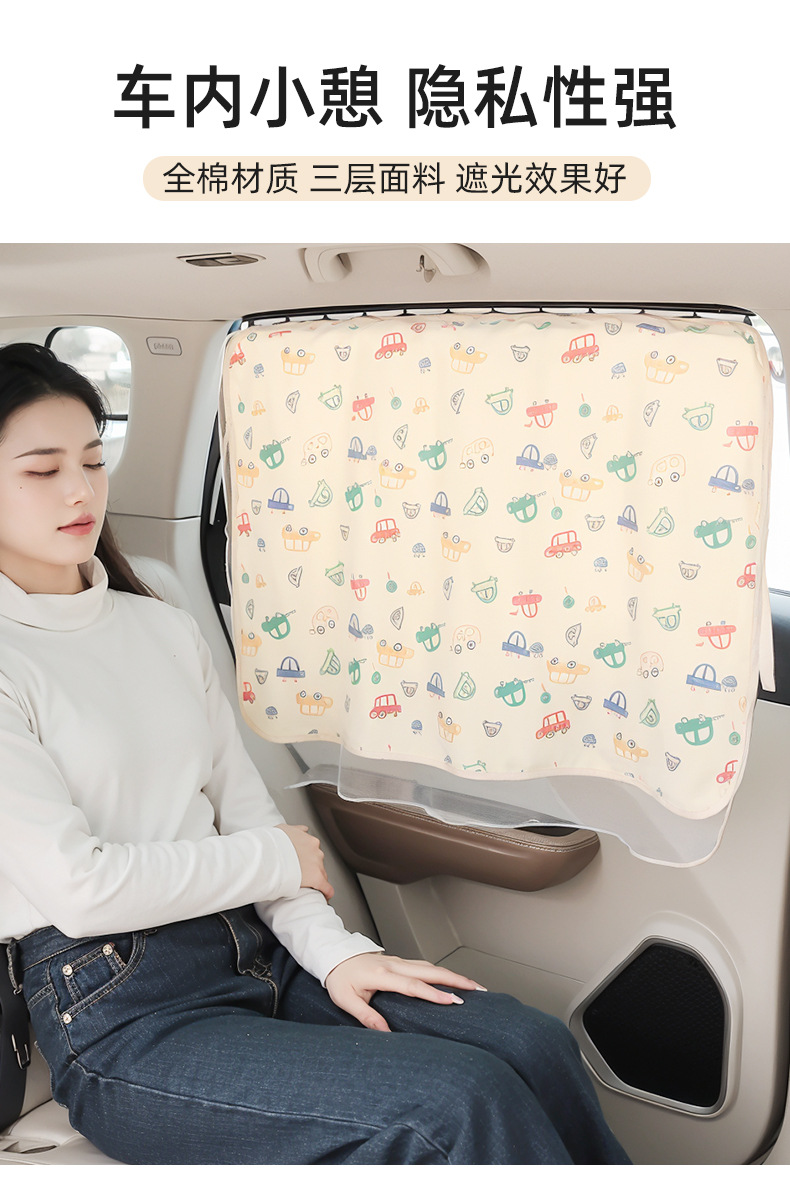 Car Sunshade Curtain, Vehicle-Mounted Heat Insulation and Sun Protection Side Window Curtain, Baby Rear Seat Track-Type Blackout Privacy Curtain, Car Window Curtain