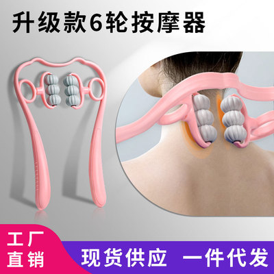 頸椎按摩器多功能手動夾脖子頸部六輪滾動肩頸肌肉放松家用神器