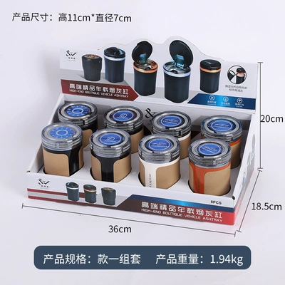 Car Ashtray Anti-Fly Ash Car Ashtray Anti-Falling Ash Car Automatic Opening Lid Car Ashtray (Car ashtray) - 032-box-set
