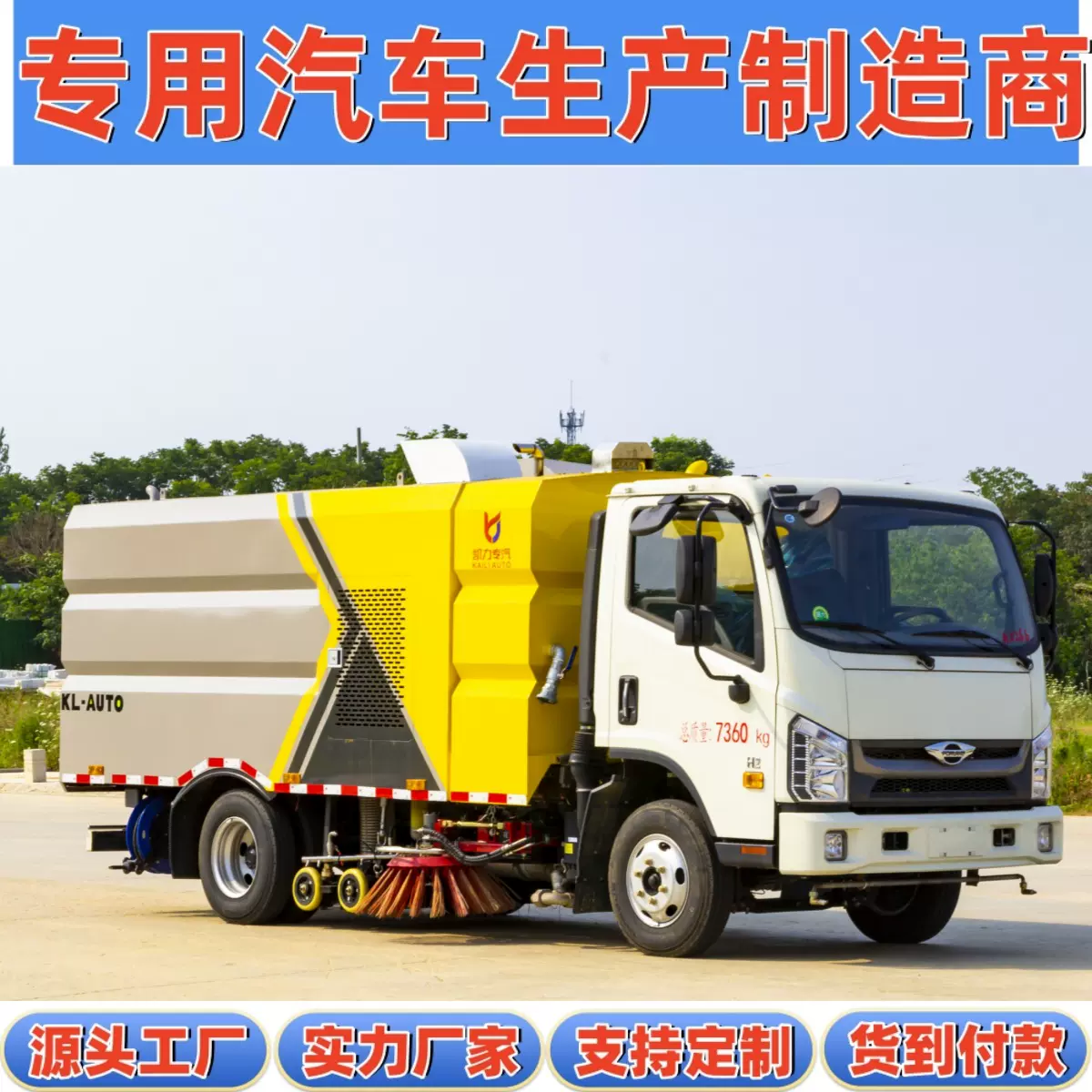 国六福田康瑞H2城市道路保洁路面冲洗高架桥涵洞清扫6方洗扫车