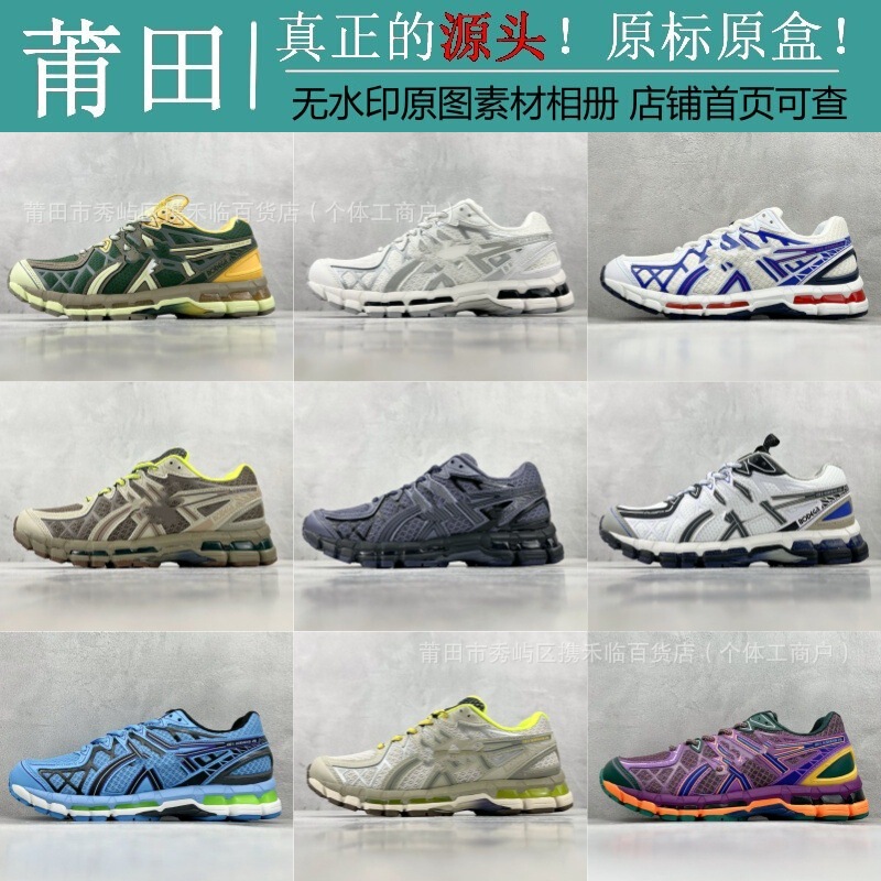 Putian Shoes Pure Original High Version Cross-Border Wholesale Arthur Gel-Kayano20 Low-Top Men's and Women's Marathon Running Shoes