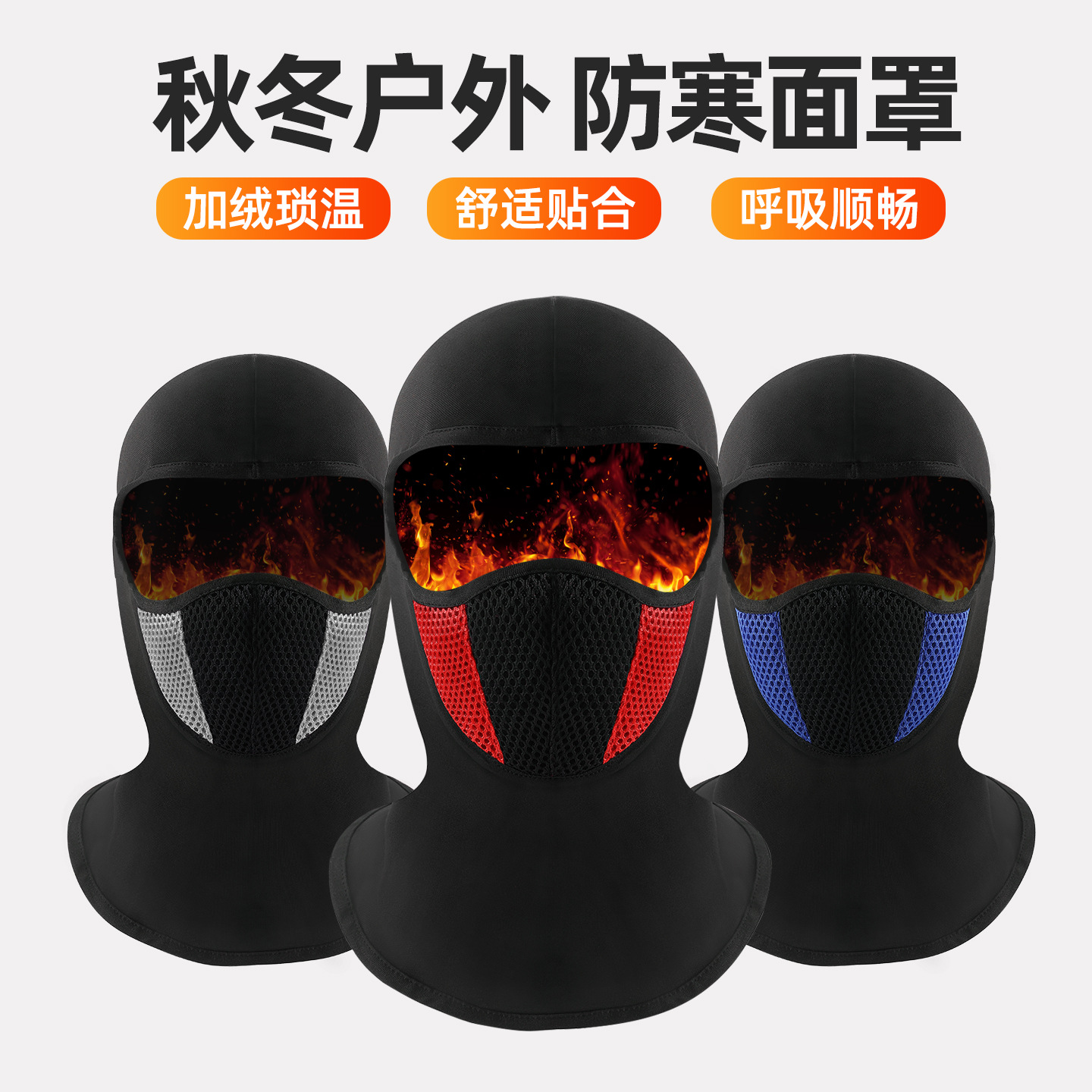 Winter Warm Mask, Electric Vehicle Motorcycle Helmet Lining, Windproof and Cold-Proof Hood, Outdoor Neck Protector and Scarf
