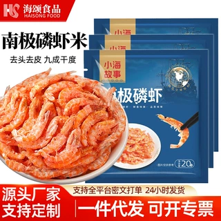 南极磷虾米磷虾仁20g去头去皮深海磷虾肉淡干小虾米干货一件代发