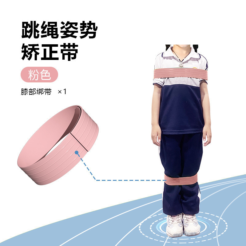 縄跳び補助器姿勢矯正弾性バンド児童引き輪束縛バンド初心者トレーニング固定腕|undefined