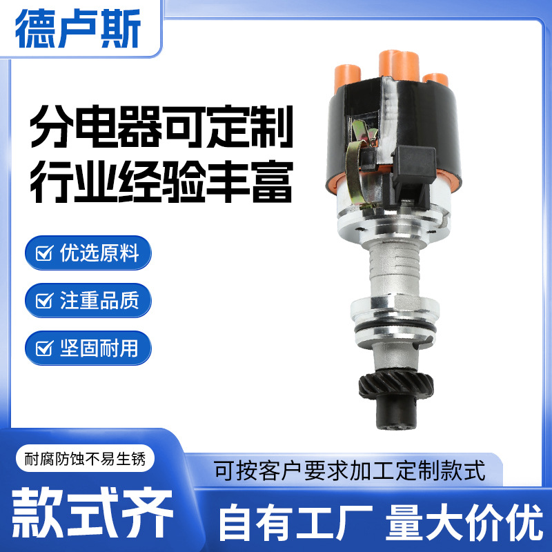 Volkswagen Distributor 037905205J/H/C/Q/04890525B/K for Volkswagen Santana (Distributor)