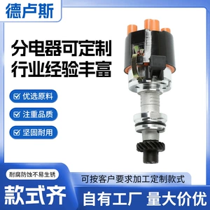 Suitable for Volkswagen Santana Car Distributor 037905205J/H/C/Q/04890525B/K