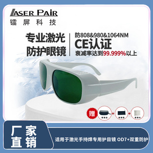 1064nm OD7������o���R ���⺸���p�ط��o �����ֳֺ������oĿ�R