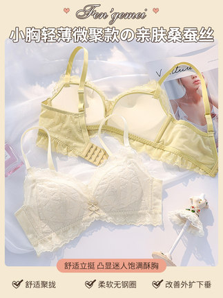 Puff manga de encaje con volantes pequeño pecho push up ropa interior ligera hermosa chica sujetador ajustable inalámbrico 606