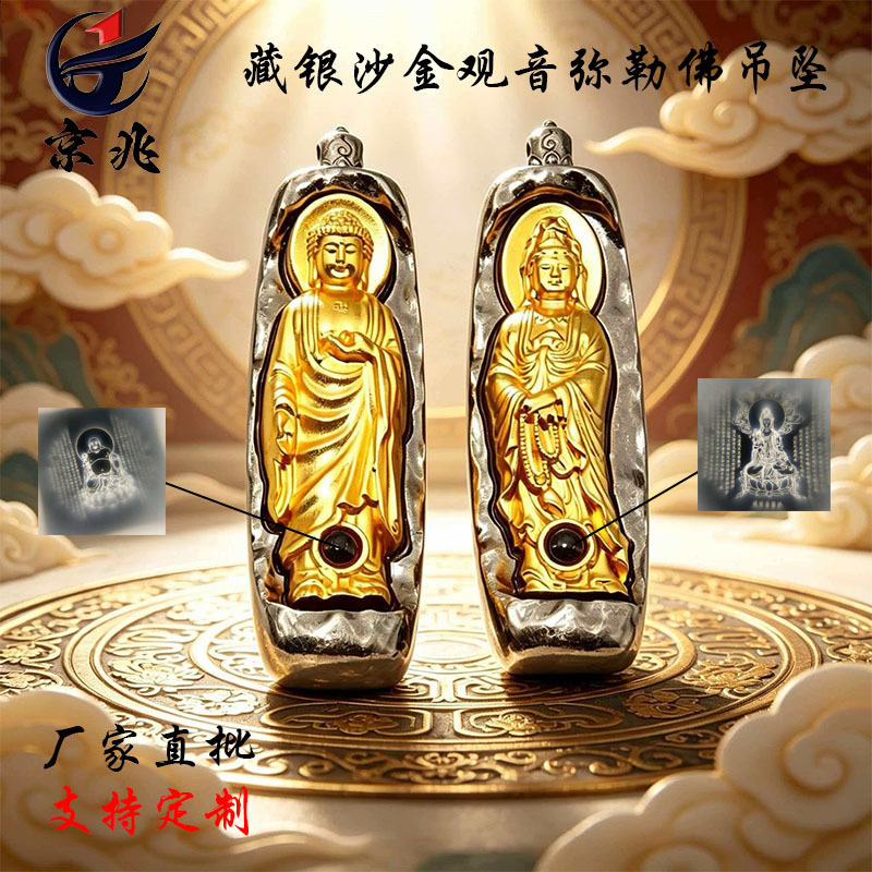 Vietnamese Sand Gold South China Sea Guanyin Bodhisattva Pendant Vairocana Tathagata Auspicious Necklace Couple Pendant Black Iron Accessories