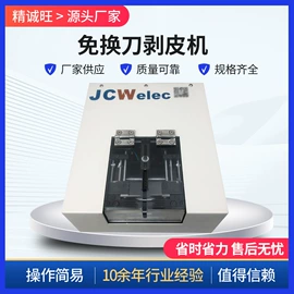 剥线机;端子机;其他电子制造